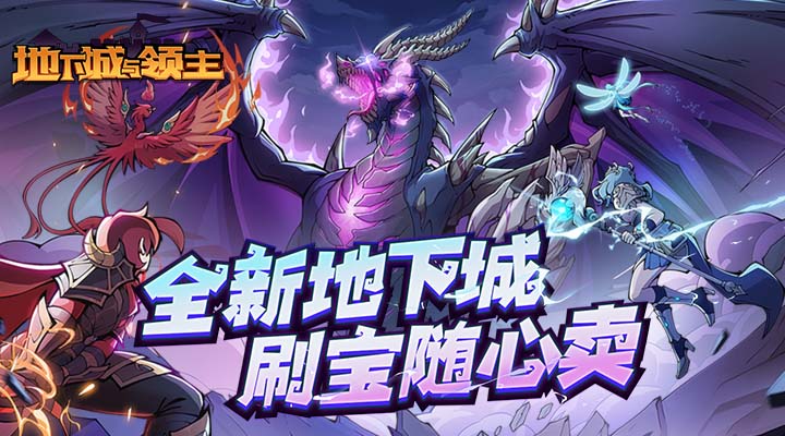 精彩截图-地下城与领主2025官方新版