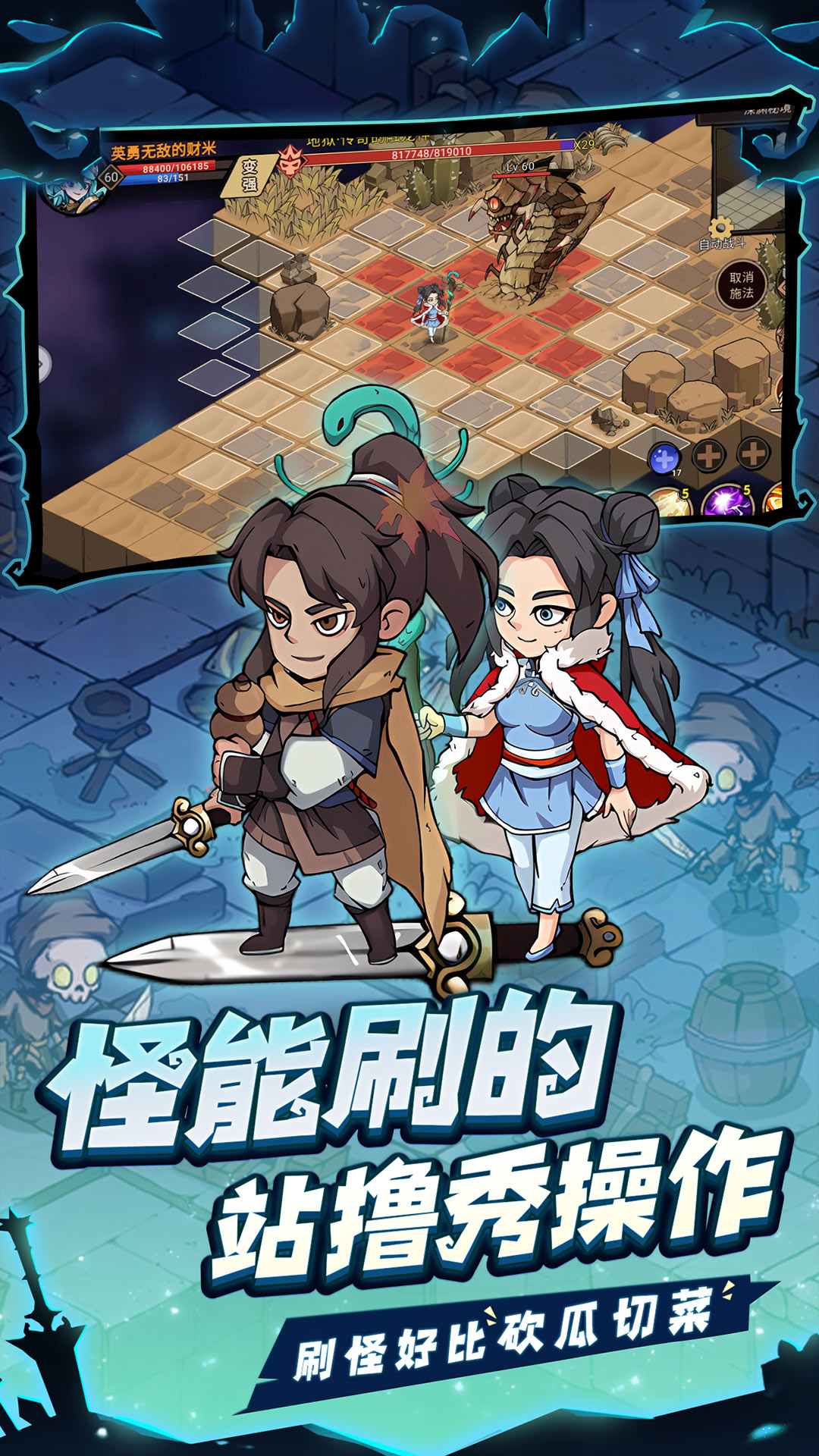 精彩截图-地下城与领主2025官方新版