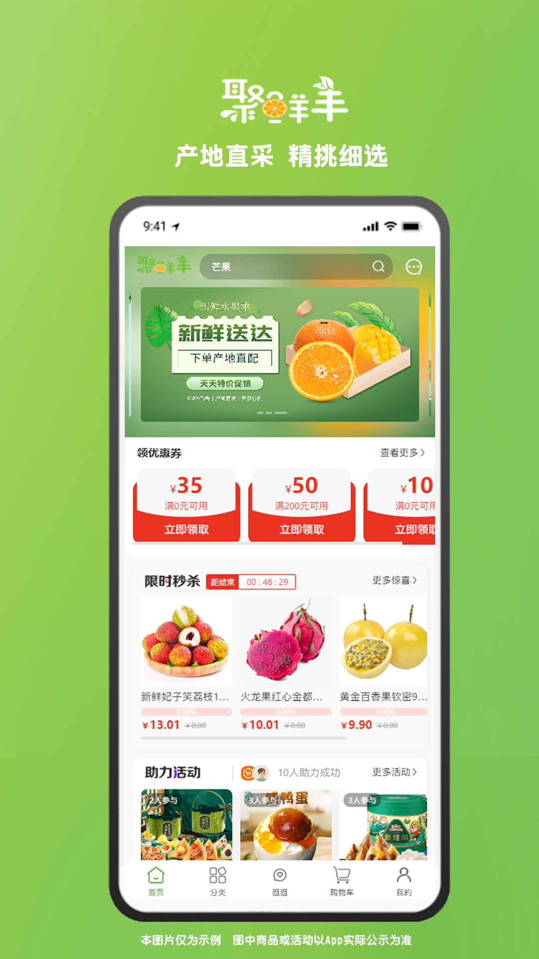 精彩截图-聚鲜丰2026官方新版