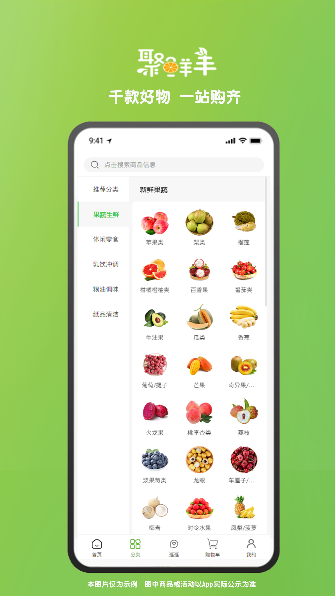 精彩截图-聚鲜丰2025官方新版