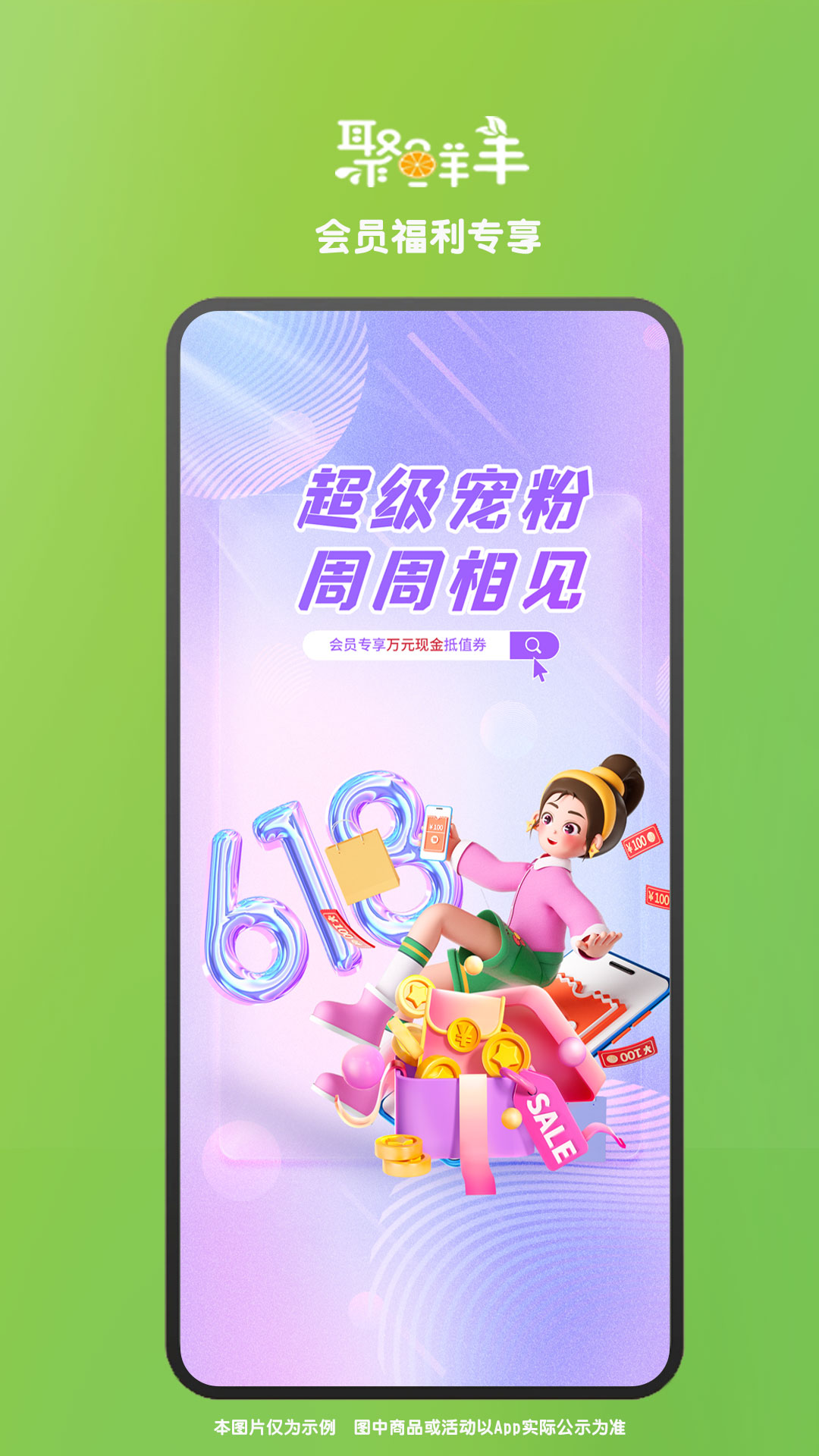 精彩截图-聚鲜丰2025官方新版