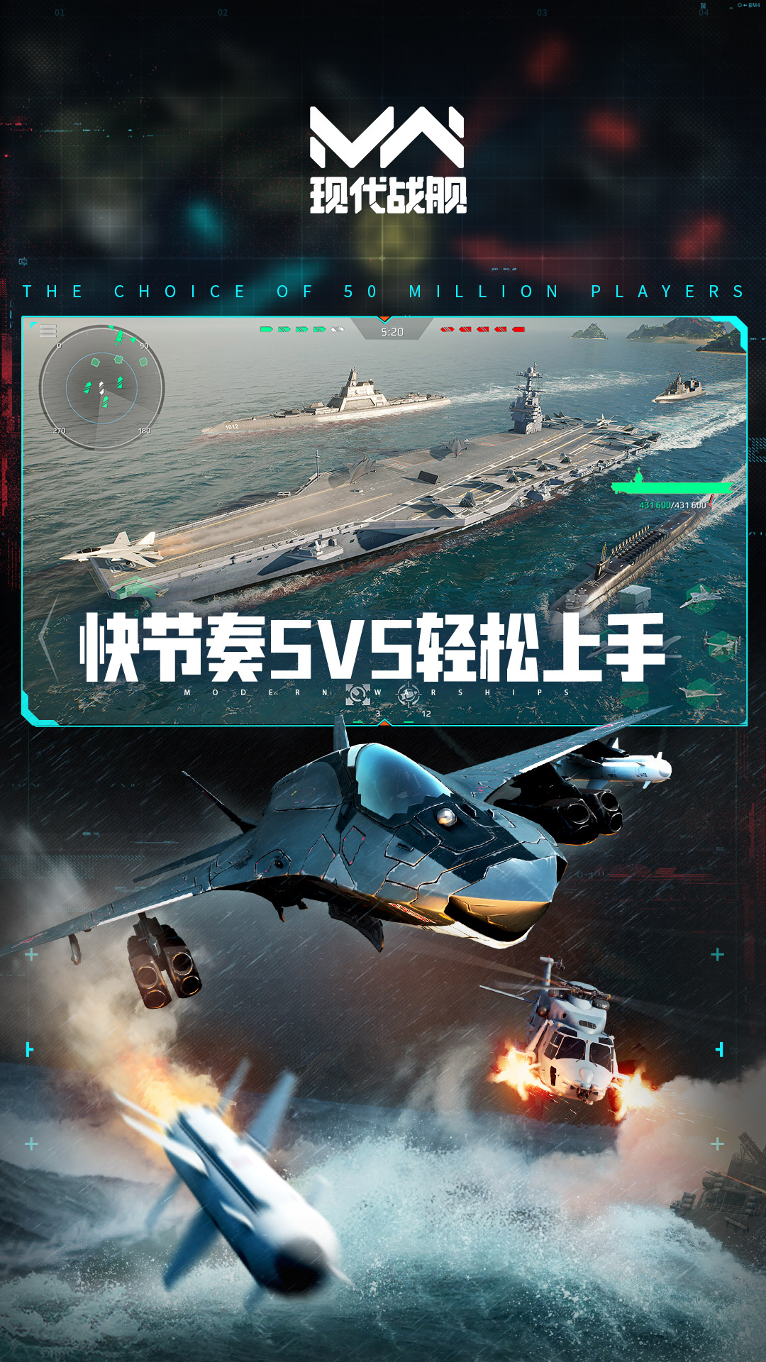 精彩截图-现代战舰2026官方新版