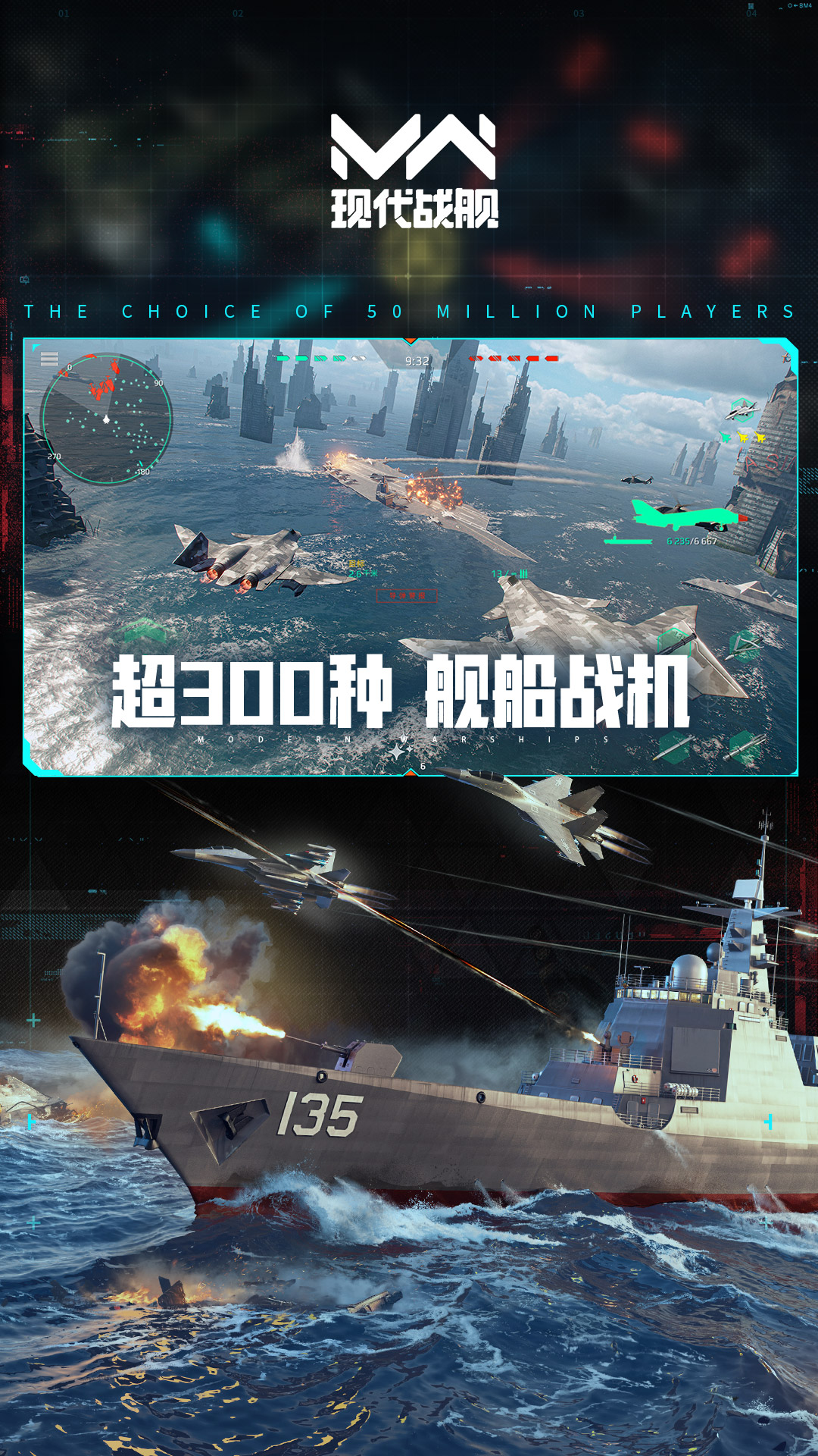 精彩截图-现代战舰2026官方新版