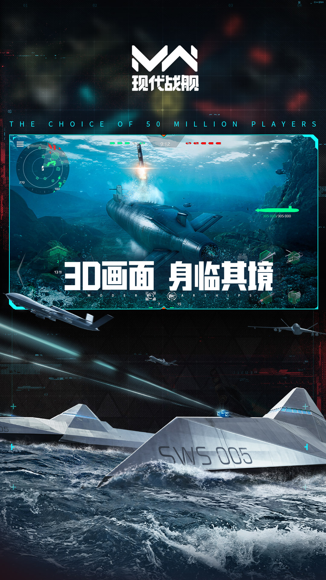精彩截图-现代战舰2026官方新版