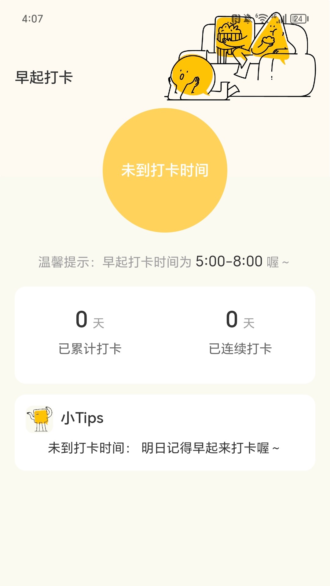 精彩截图-热情充电2025官方新版