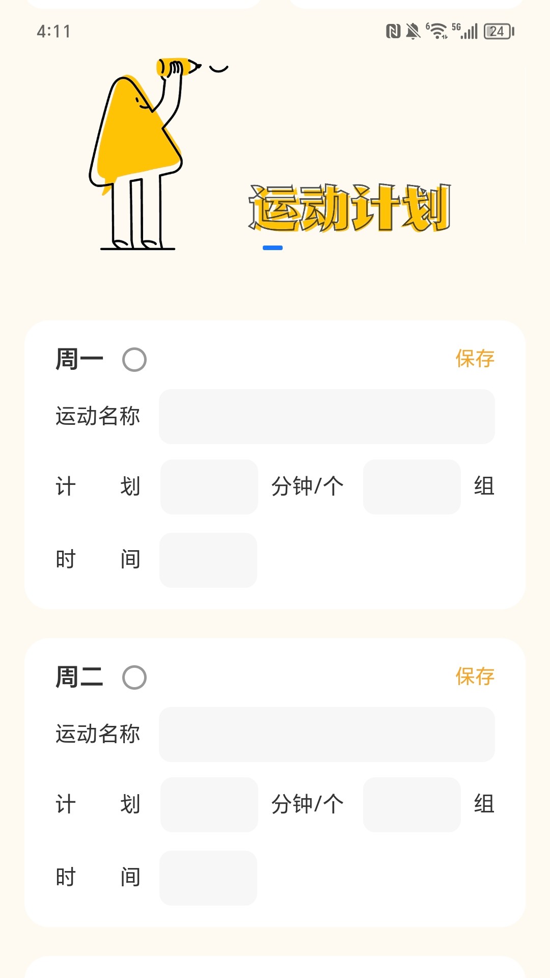 精彩截图-热情充电2025官方新版
