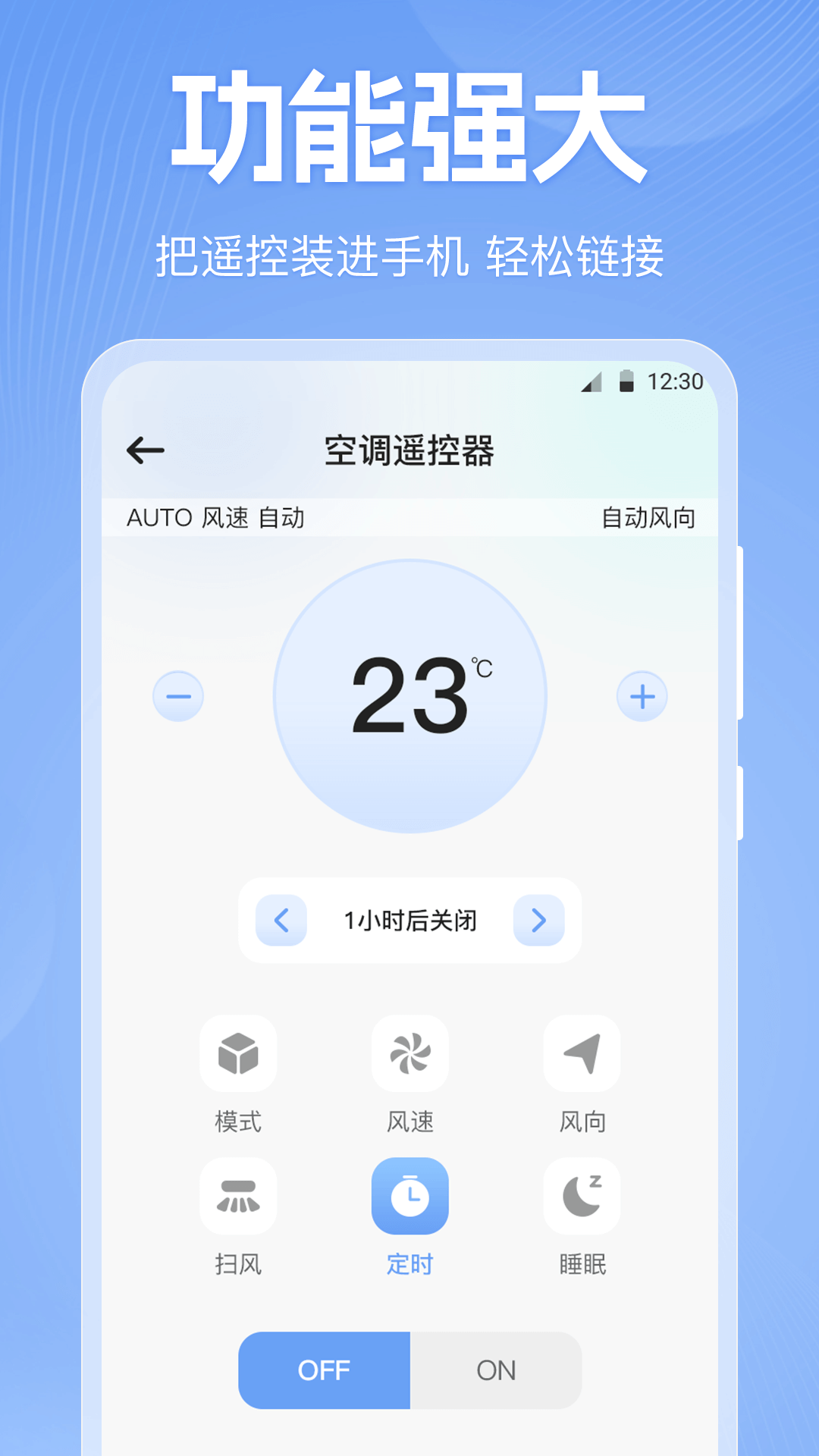 精彩截图-免费红外遥控器软件2026官方新版