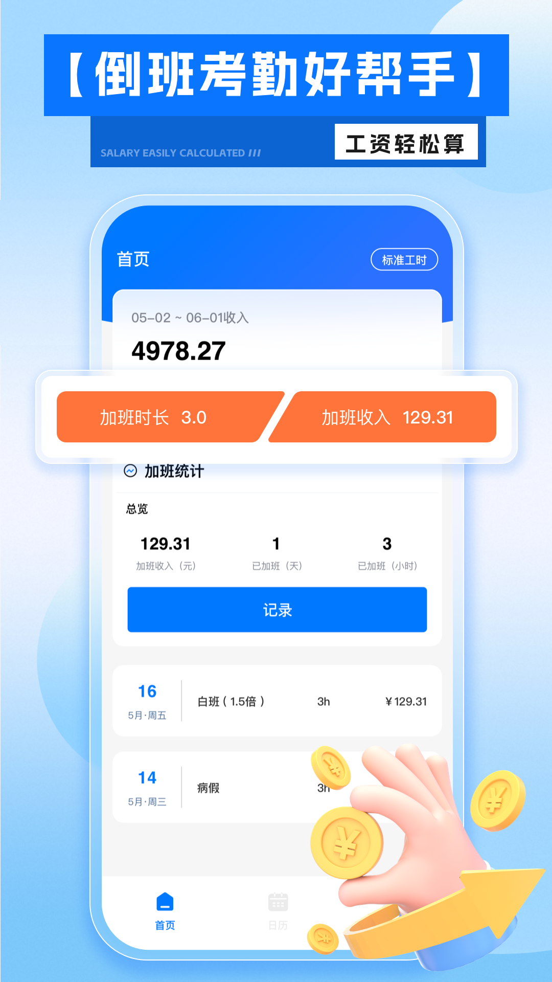 精彩截图-掌上工资条2026官方新版
