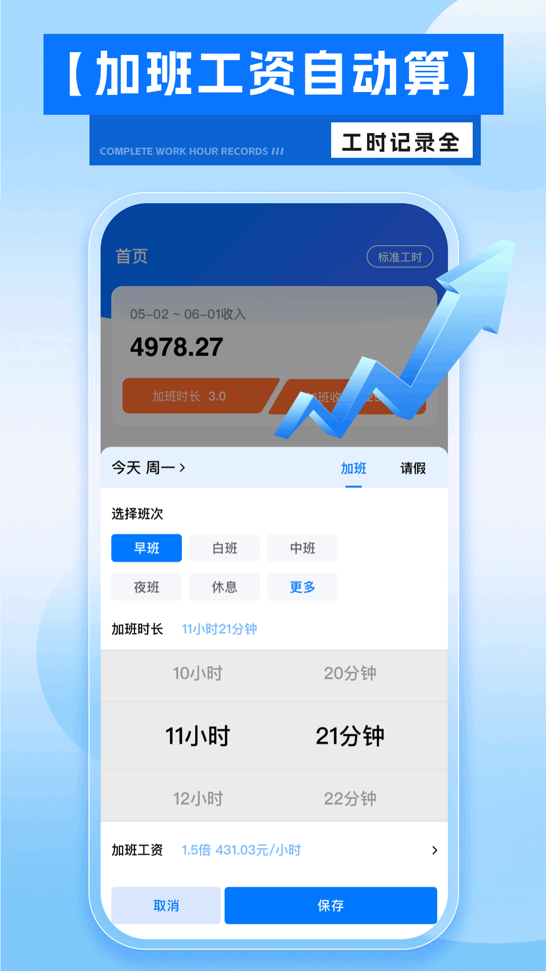 精彩截图-掌上工资条2025官方新版
