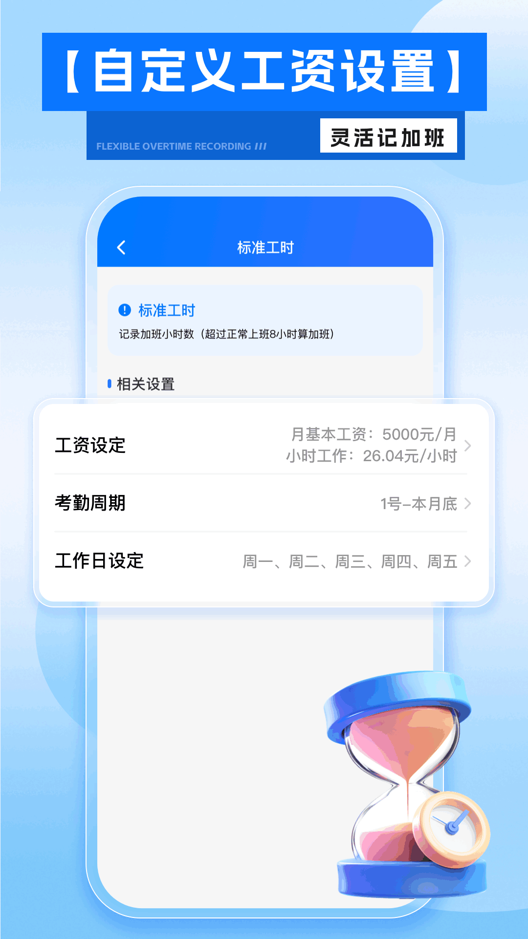 精彩截图-掌上工资条2025官方新版