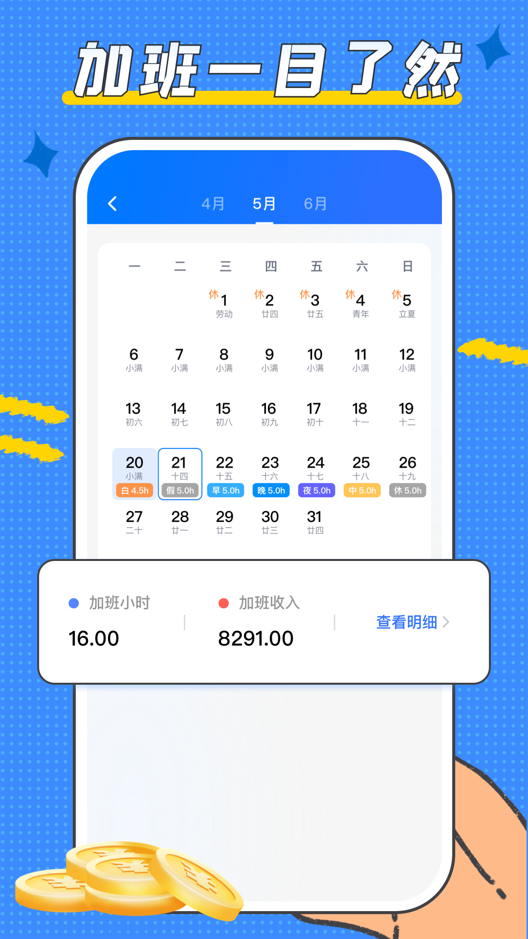 精彩截图-掌上工资条2026官方新版