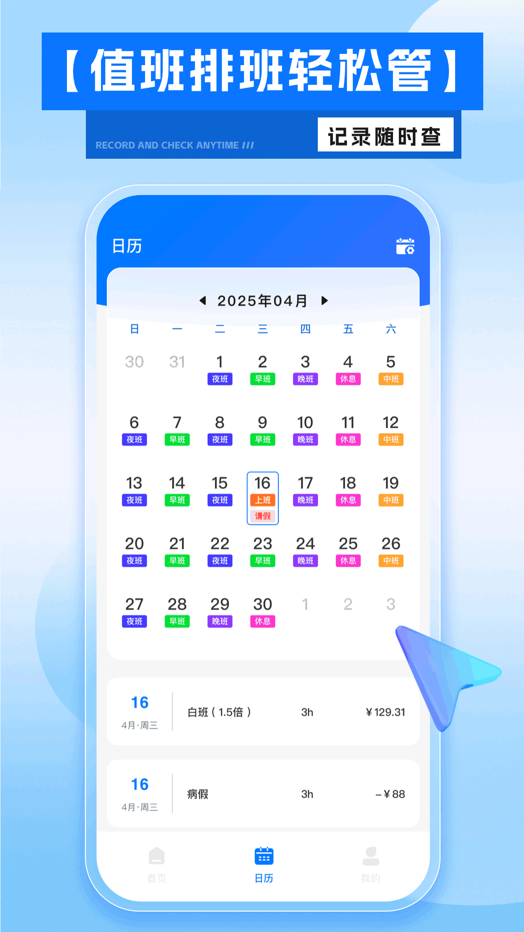 精彩截图-掌上工资条2025官方新版