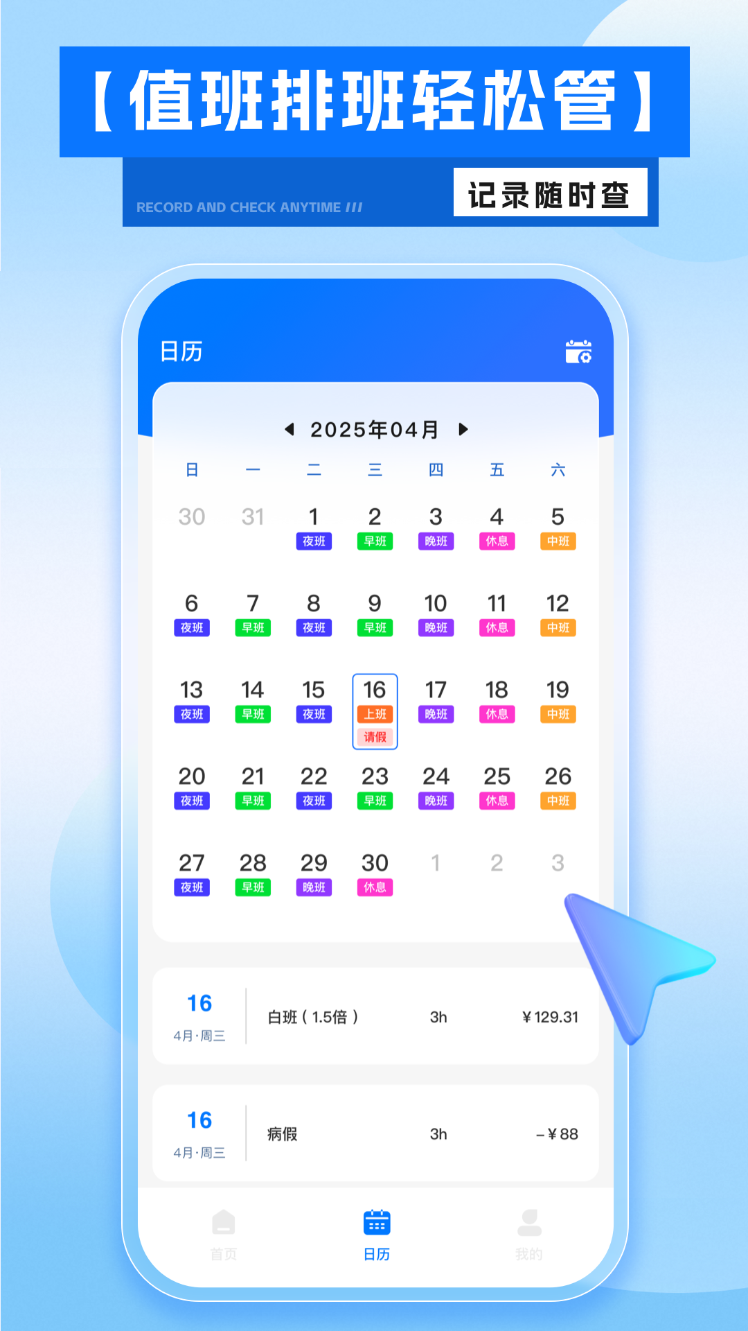 精彩截图-掌上工资条2026官方新版
