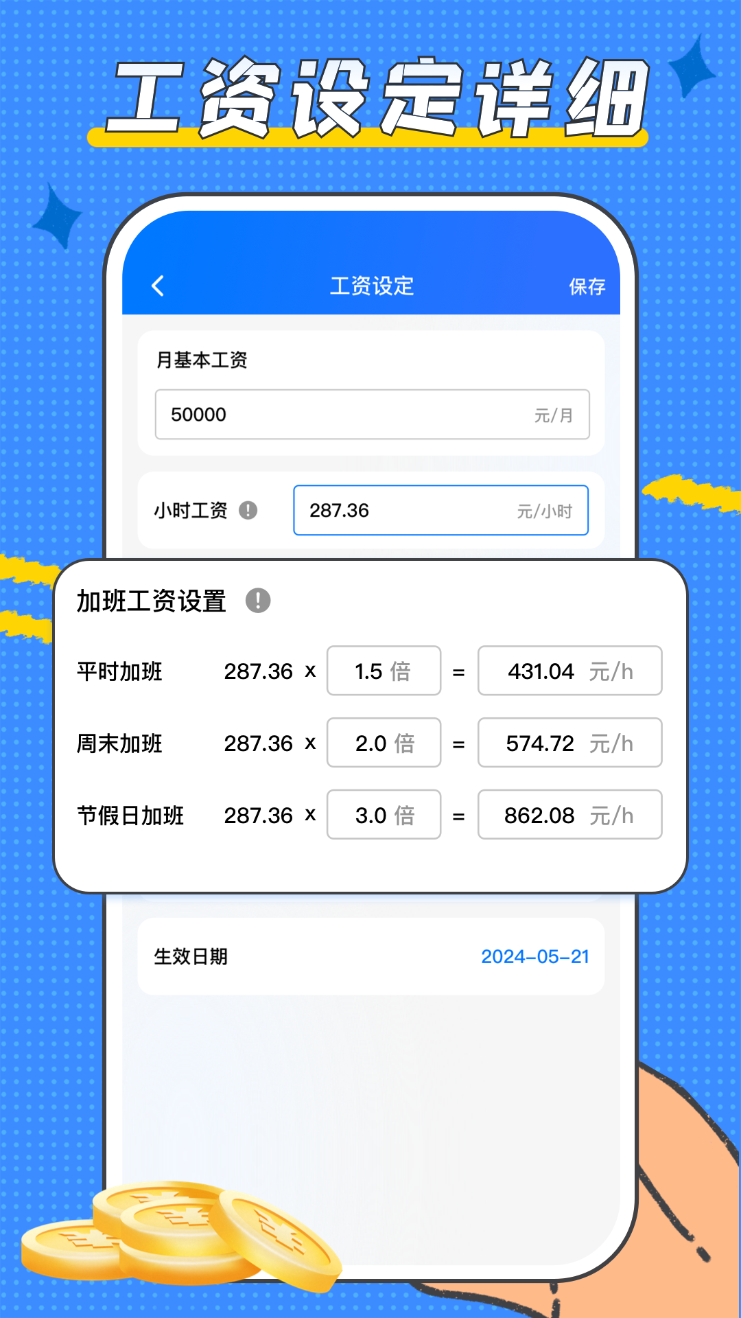 精彩截图-掌上工资条2026官方新版
