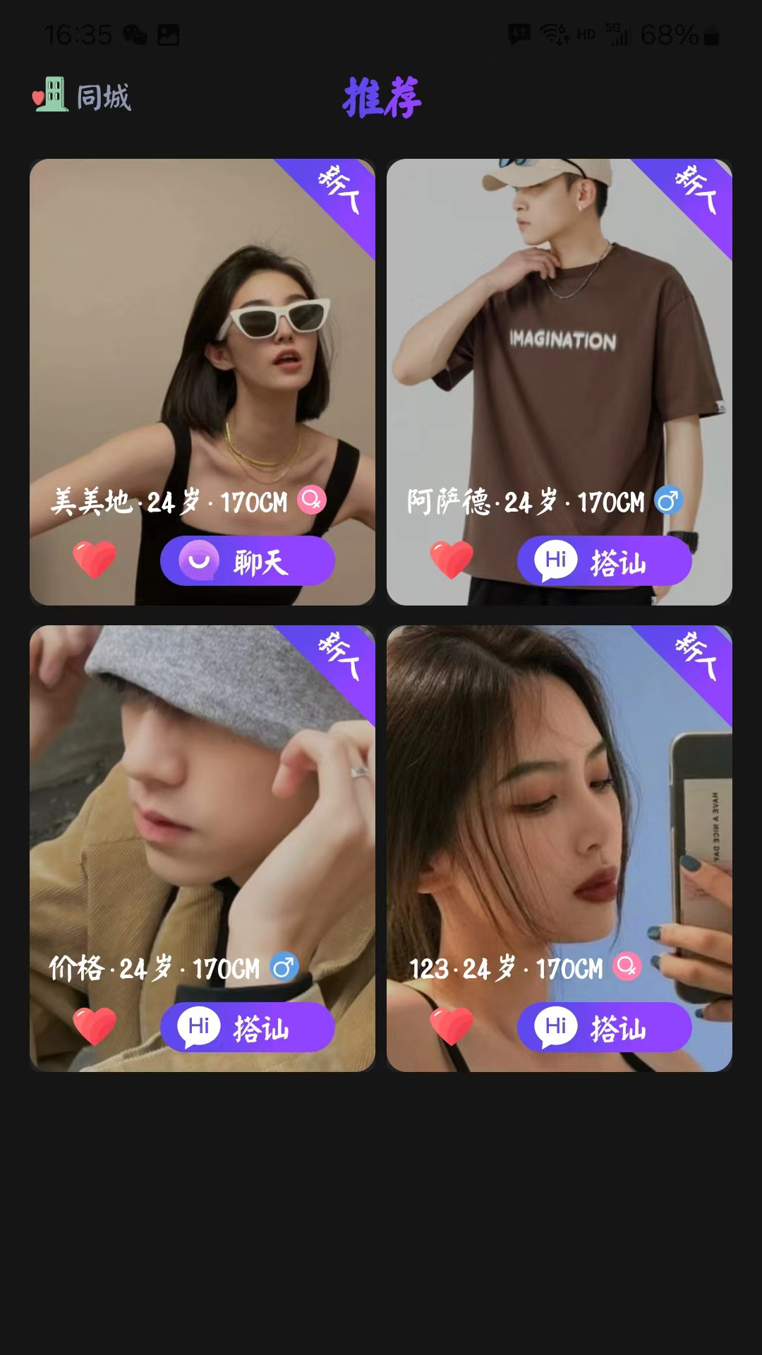 精彩截图-新模2025官方新版