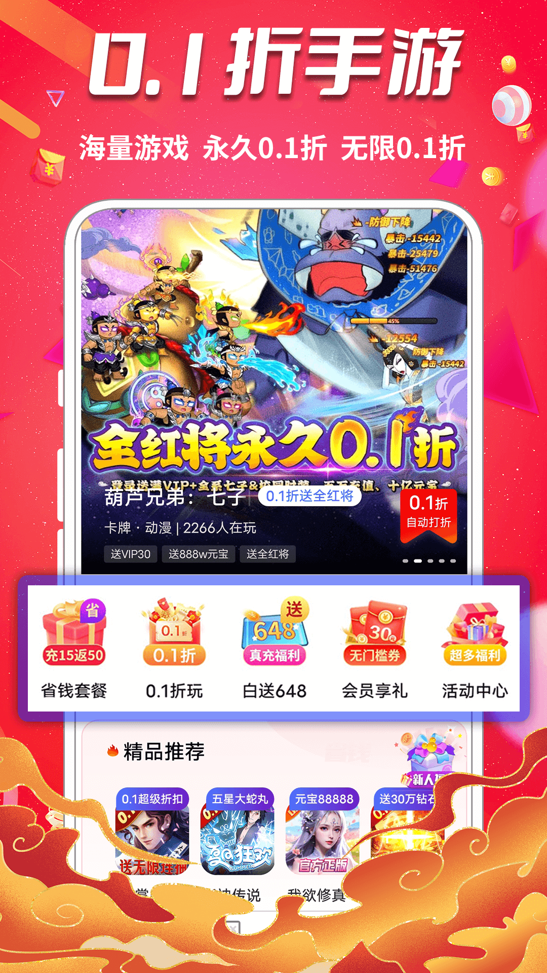 精彩截图-0元玩游戏2025官方新版