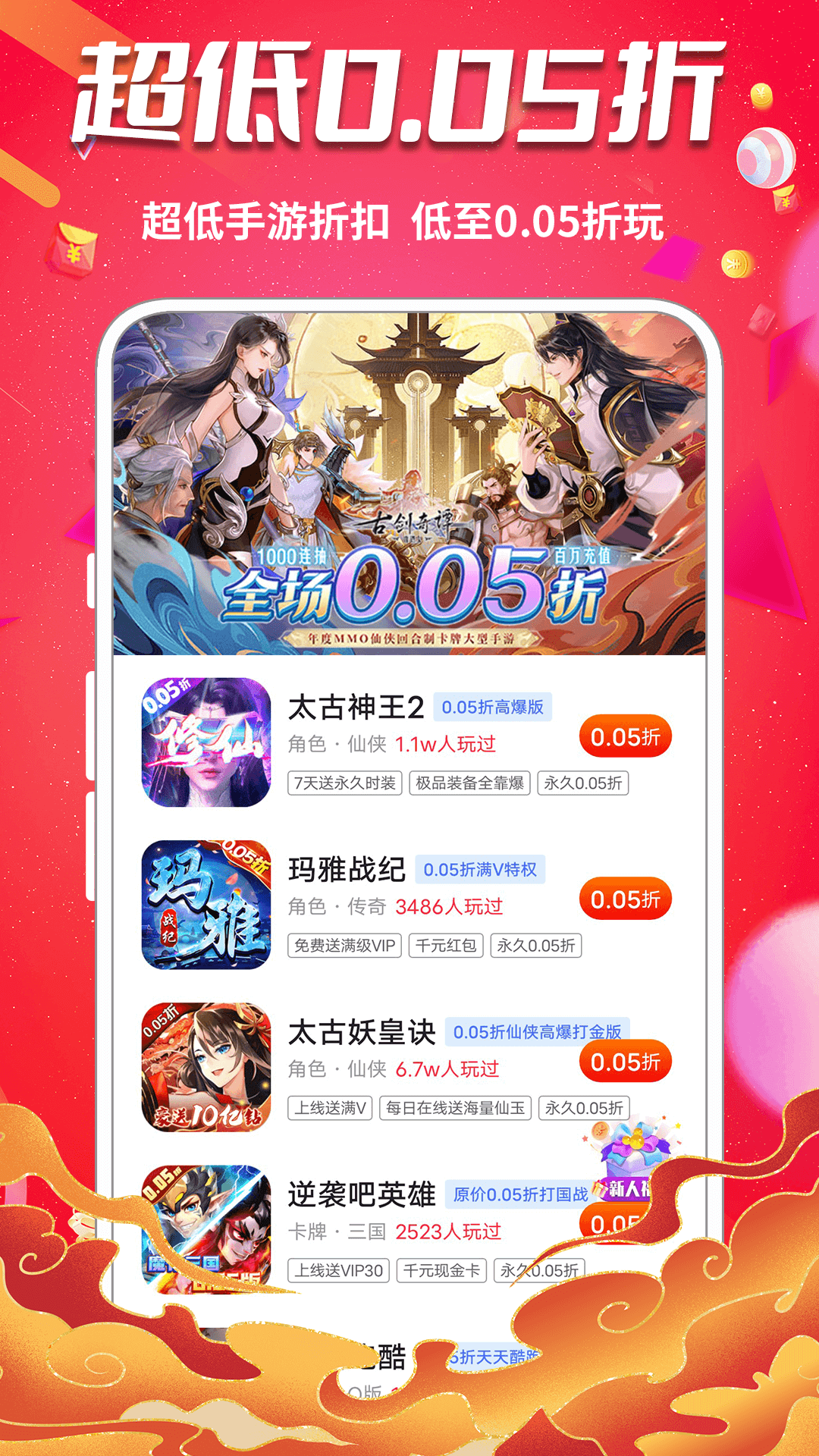 精彩截图-0元玩游戏2025官方新版