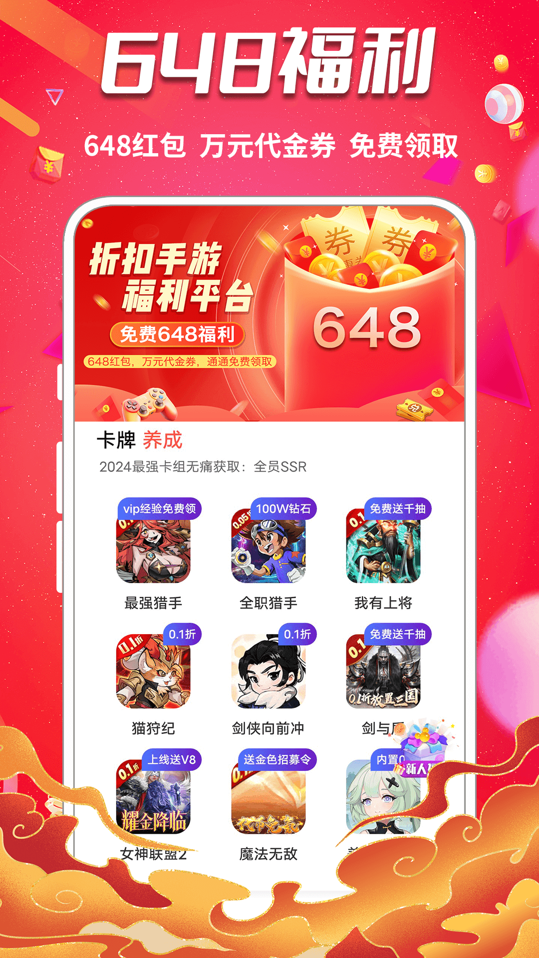 精彩截图-0元玩游戏2025官方新版