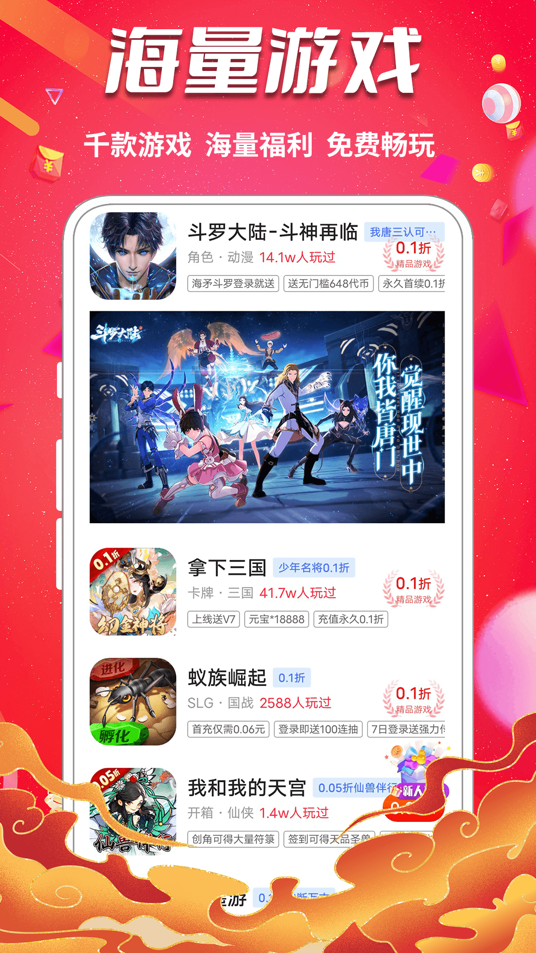 精彩截图-0元玩游戏2025官方新版