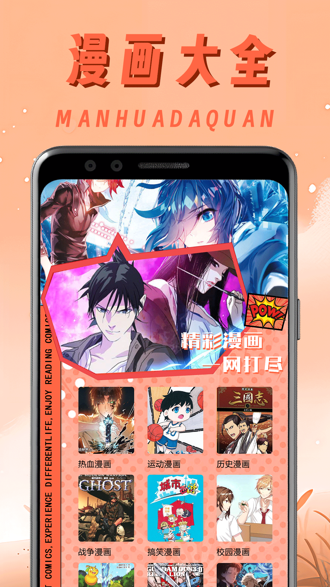 精彩截图-原耽漫画2026官方新版