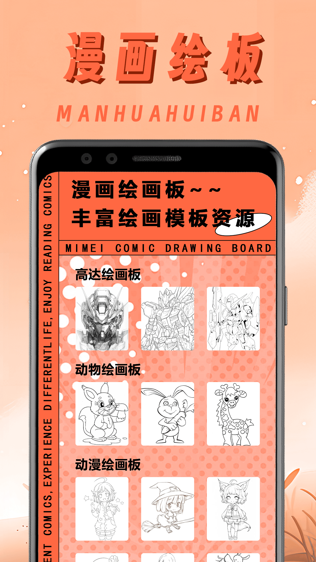 精彩截图-原耽漫画2026官方新版