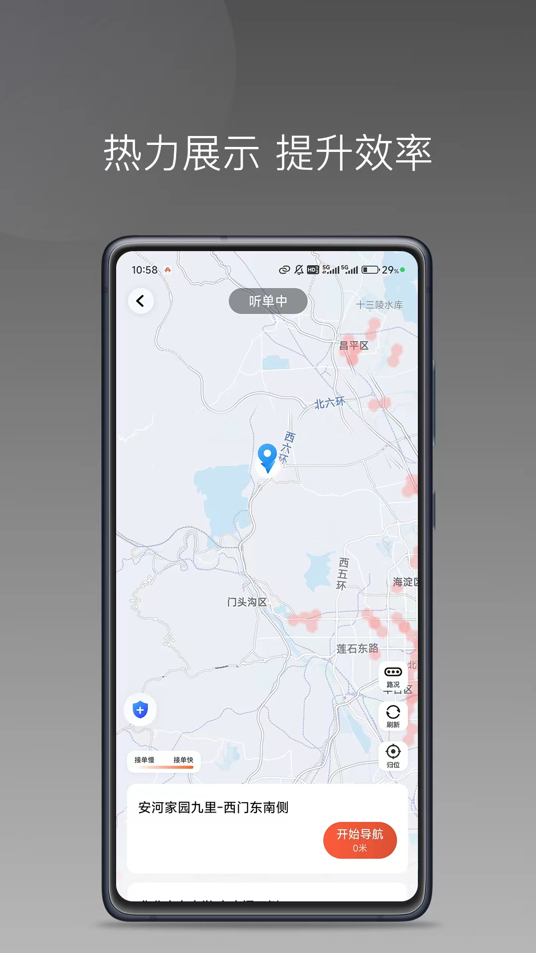 老兵打车司机端极速版应用截图1