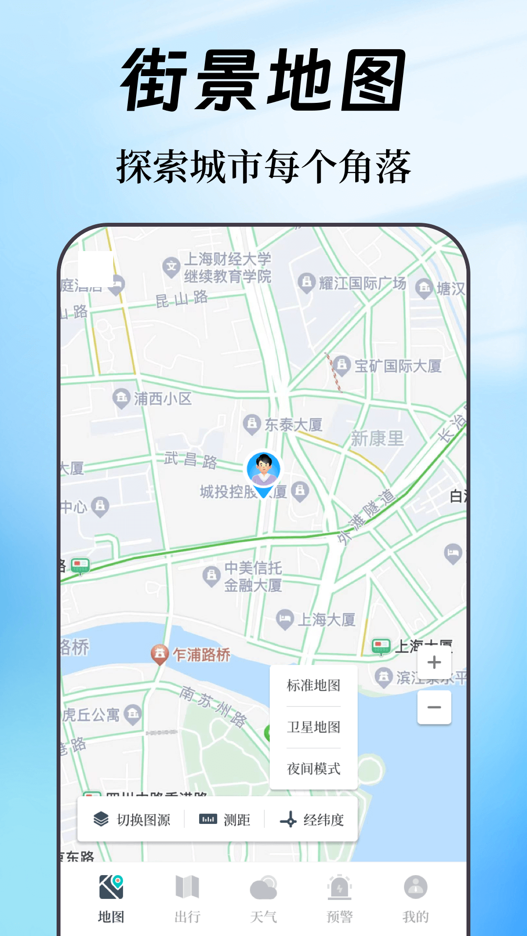 精彩截图-奥维互动map街景地图2026官方新版