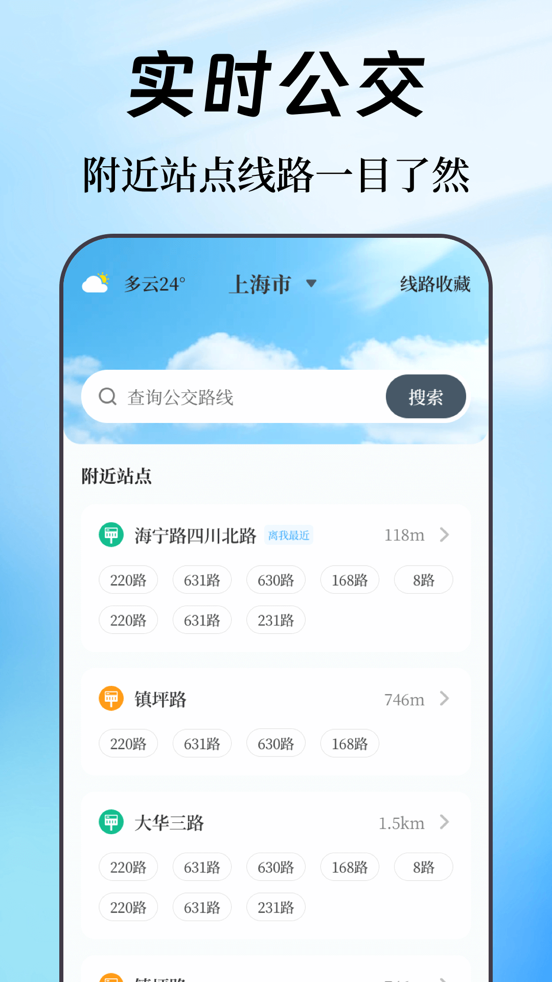 精彩截图-奥维互动map街景地图2026官方新版