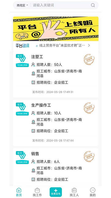 精彩截图-工必达2025官方新版