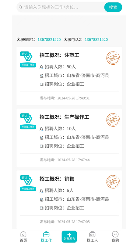 精彩截图-工必达2025官方新版