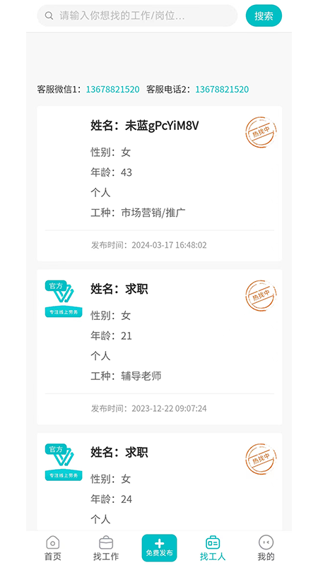 精彩截图-工必达2025官方新版