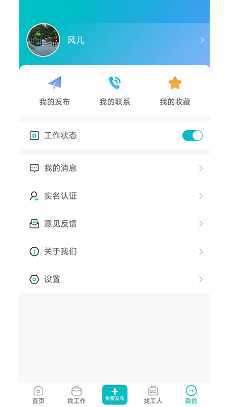 精彩截图-工必达2025官方新版