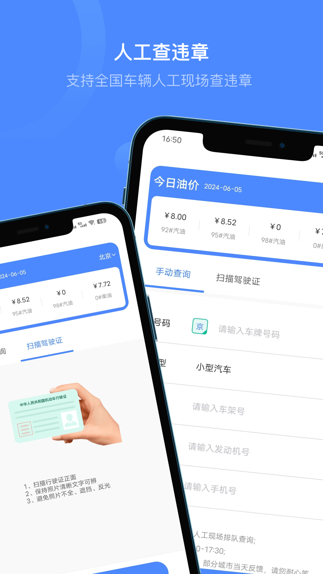 精彩截图-车辆查违章2025官方新版