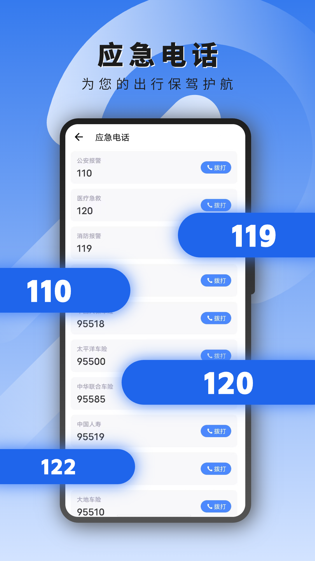 精彩截图-车辆查违章2025官方新版