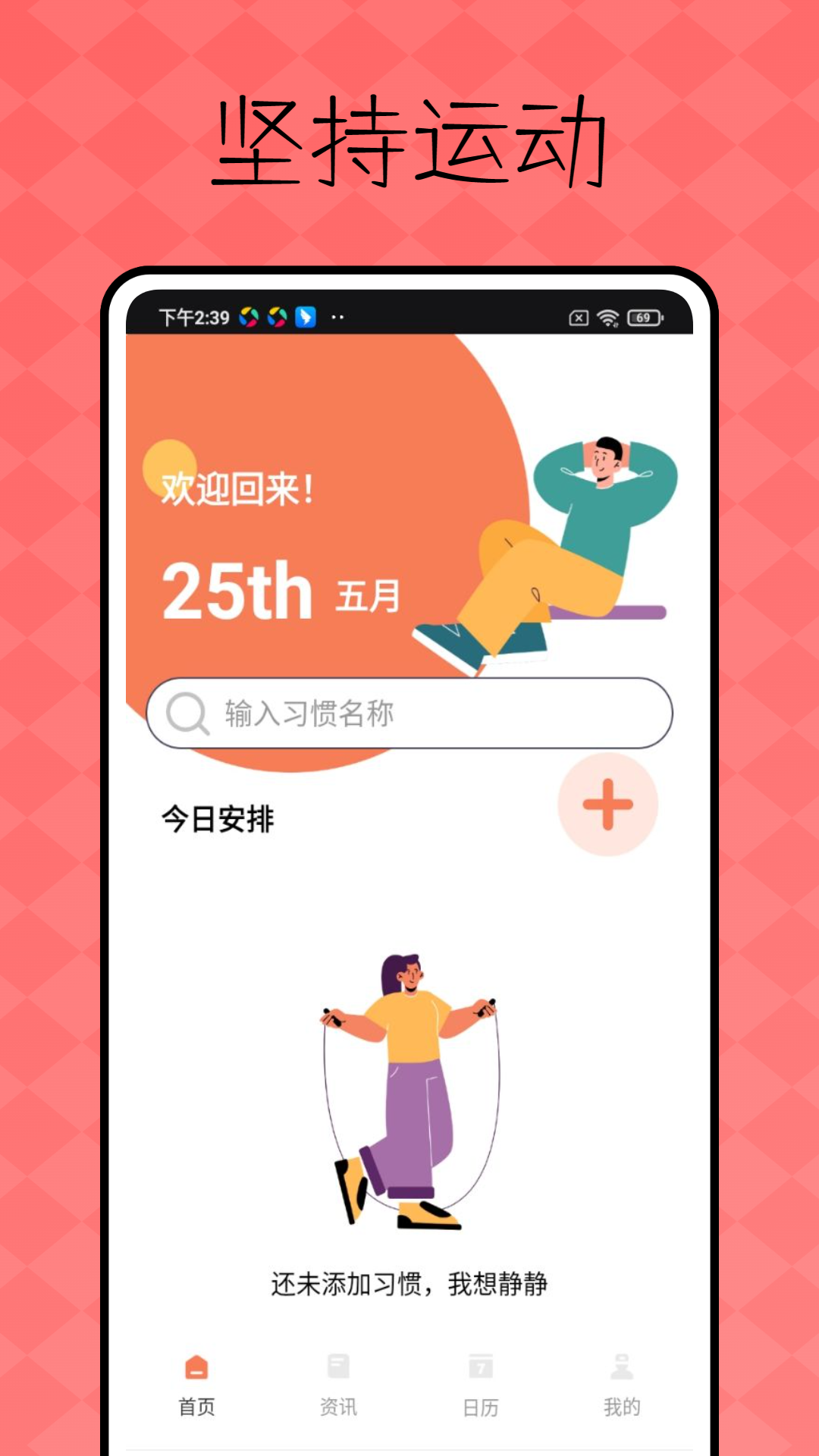 精彩截图-Rock2025官方新版
