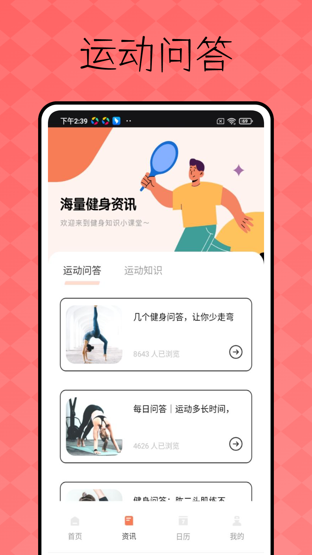 精彩截图-Rock2025官方新版