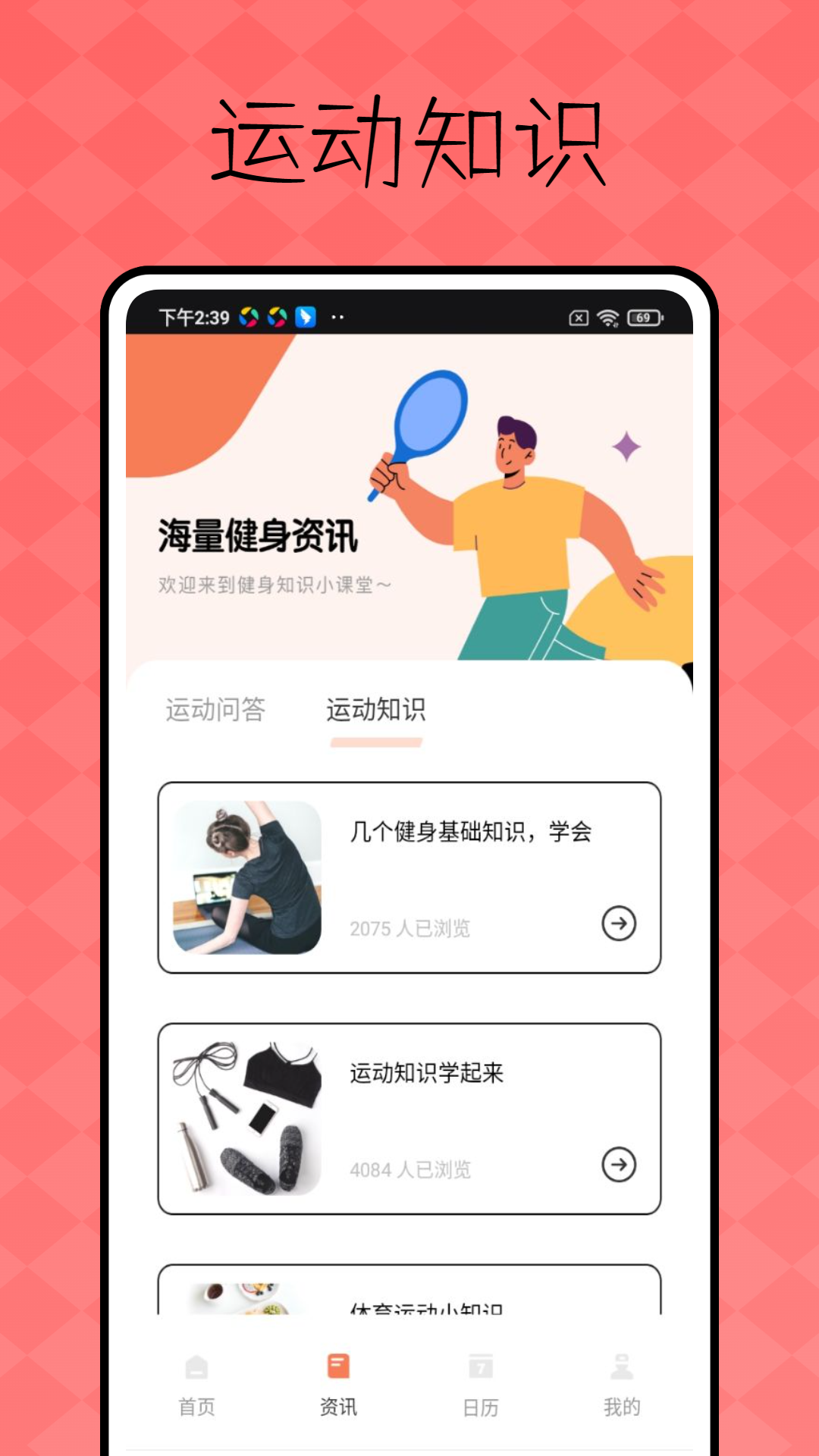 精彩截图-Rock2025官方新版