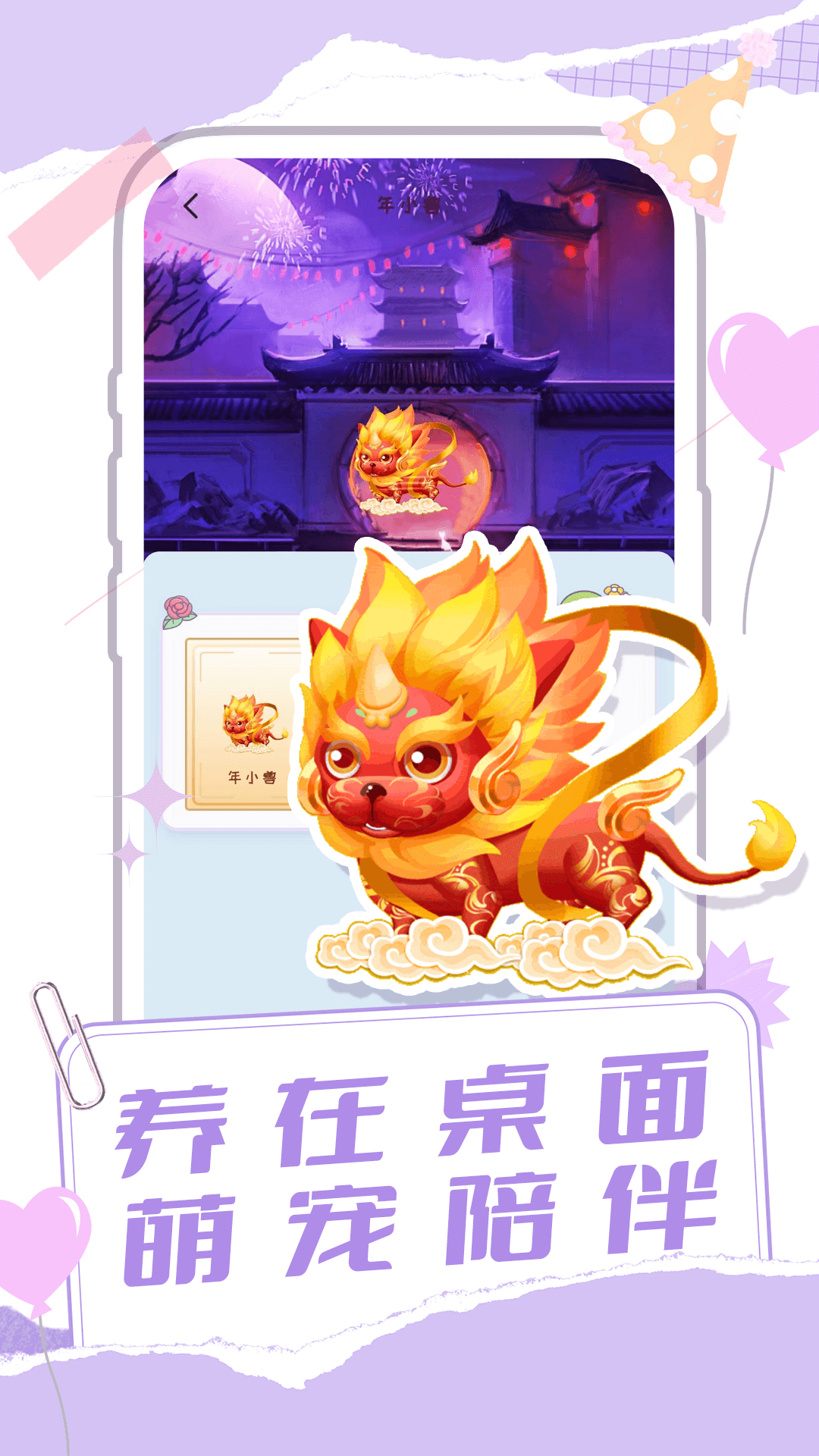 精彩截图-桌面宠物多多2026官方新版