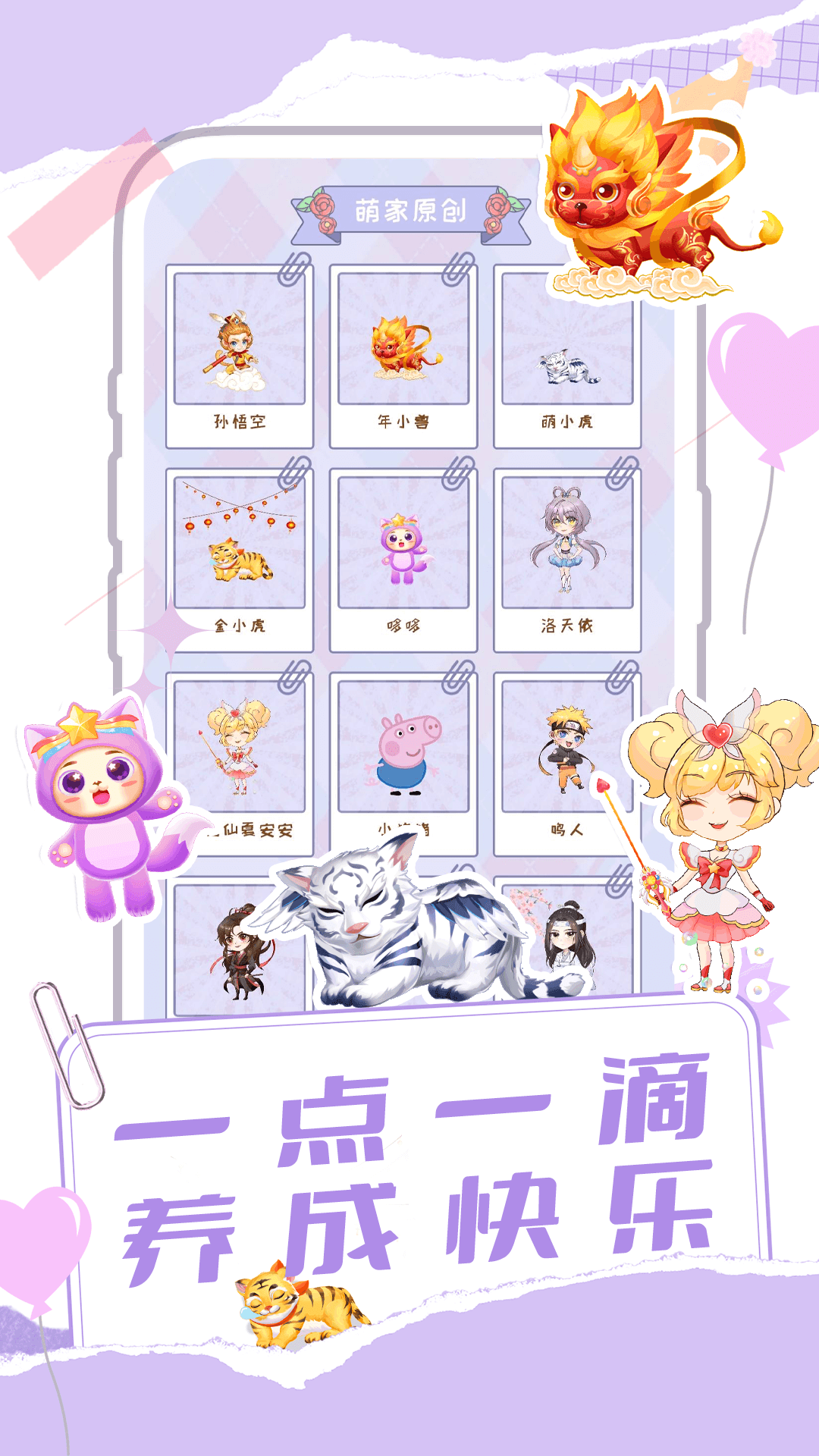 精彩截图-桌面宠物多多2026官方新版