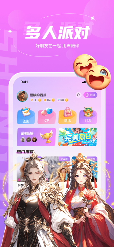 精彩截图-声遇2026官方新版