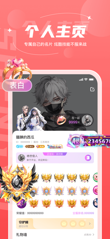 精彩截图-声遇2026官方新版