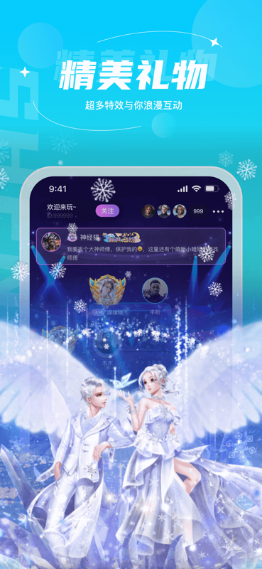 精彩截图-声遇2026官方新版