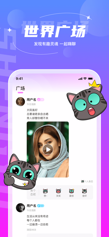 精彩截图-声遇2026官方新版