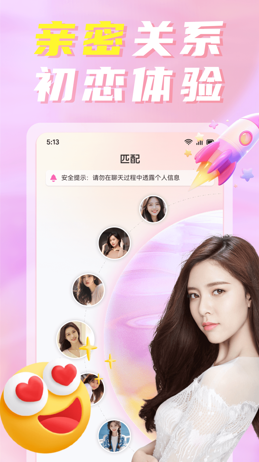 精彩截图-寞聊陌聊2025官方新版