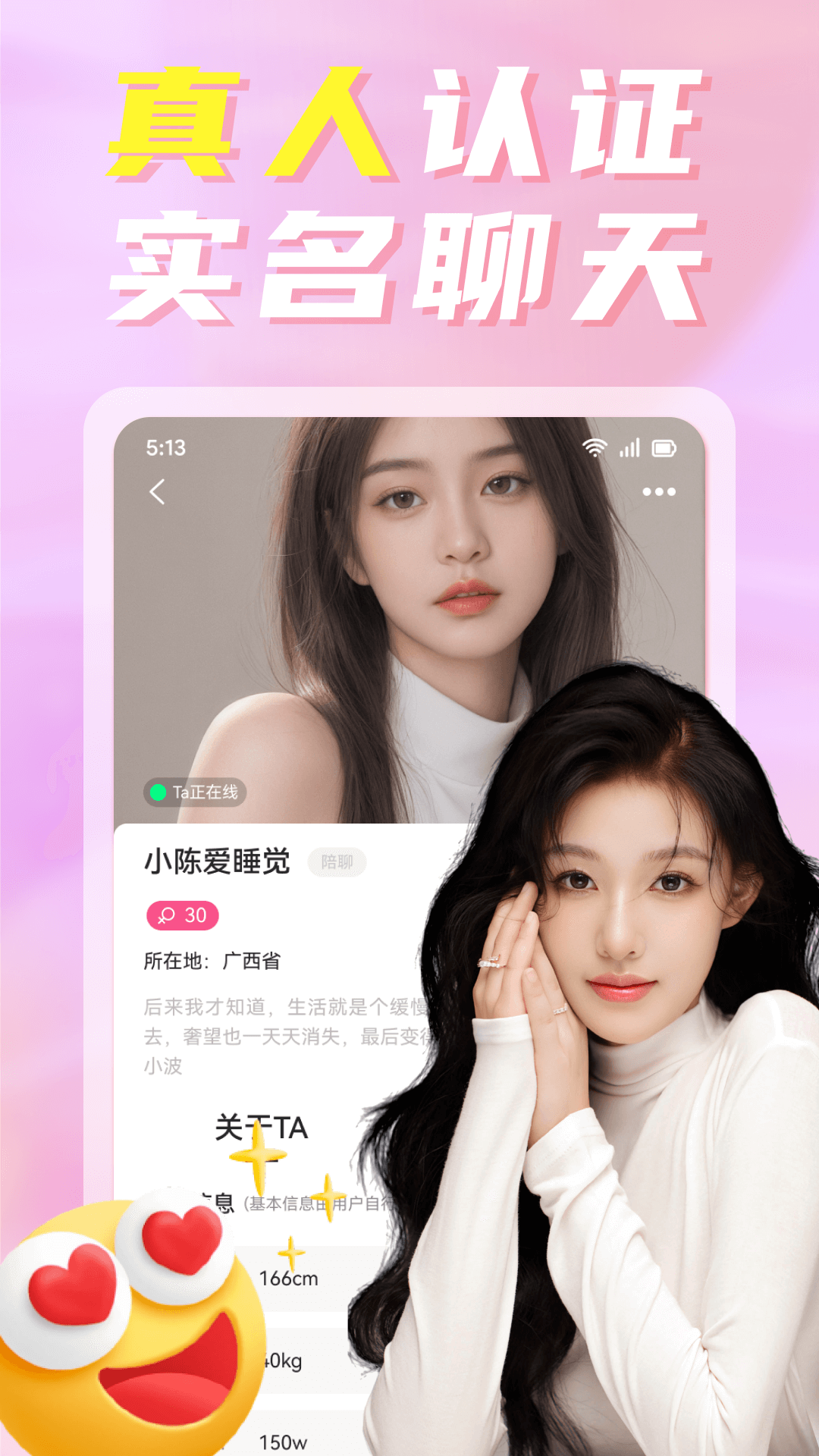 精彩截图-寞聊陌聊2025官方新版