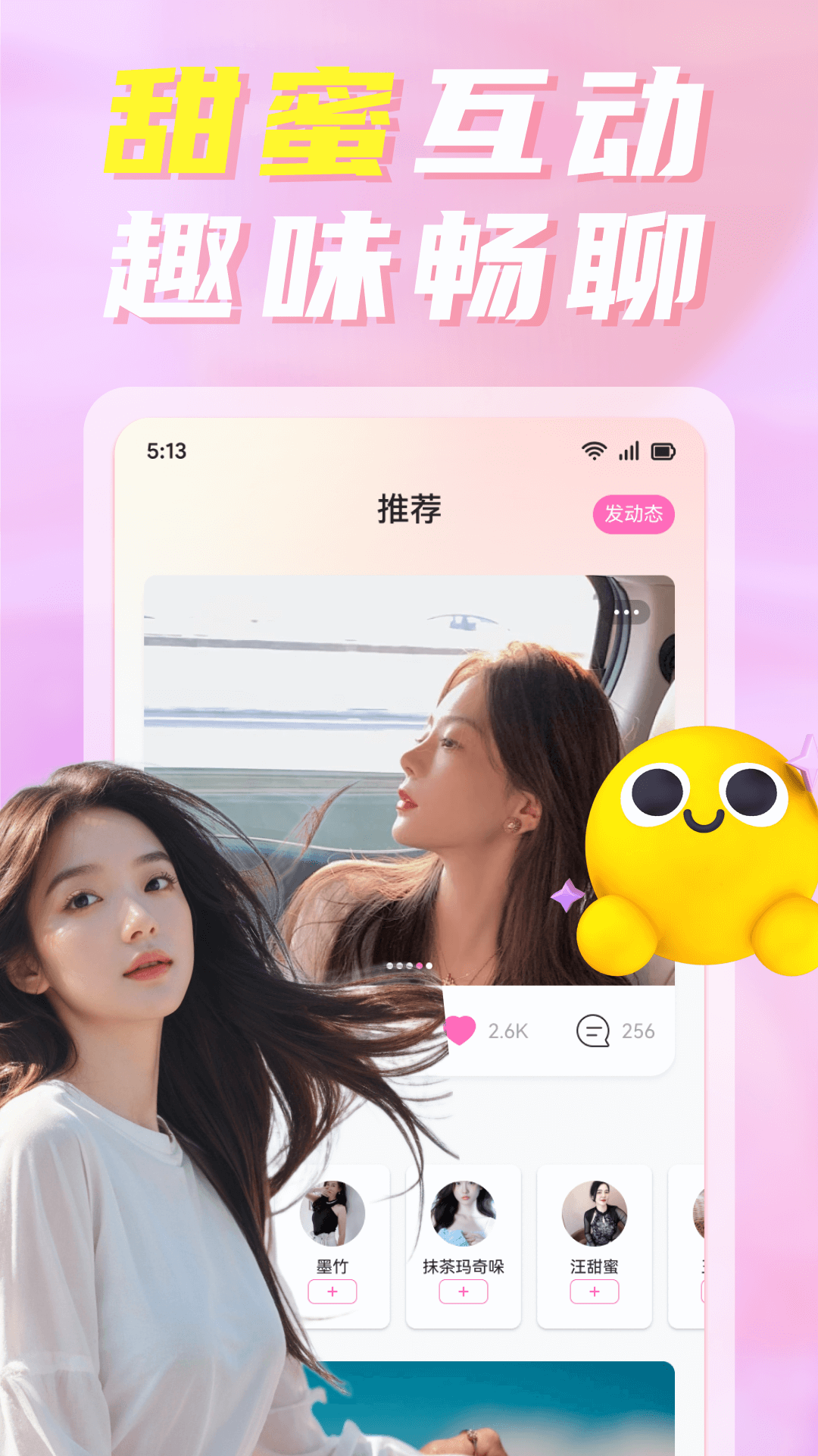 精彩截图-寞聊陌聊2025官方新版
