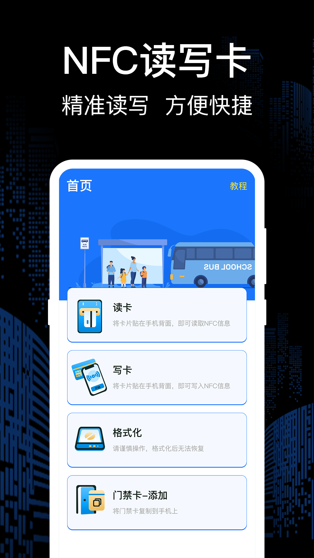 精彩截图-乘车码bus2026官方新版