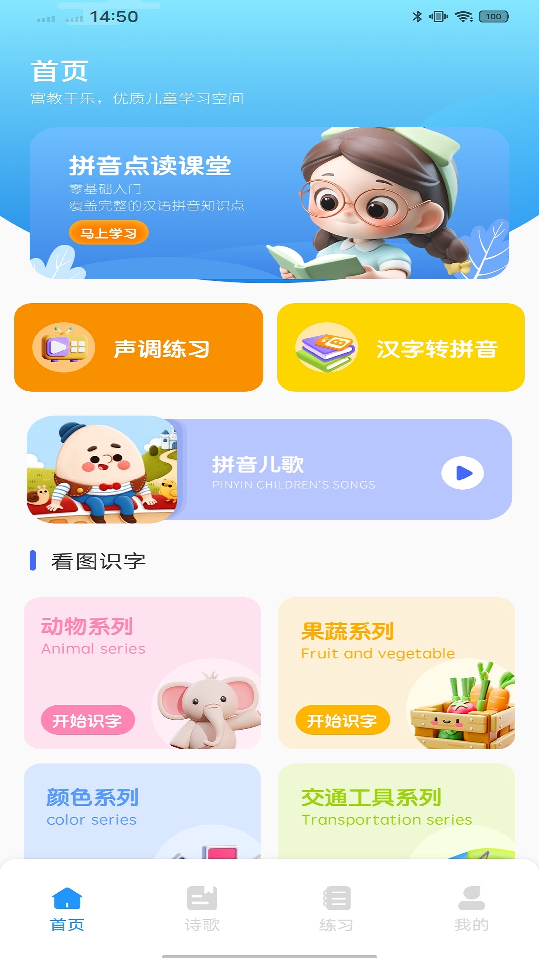 精彩截图-汉字王国2026官方新版