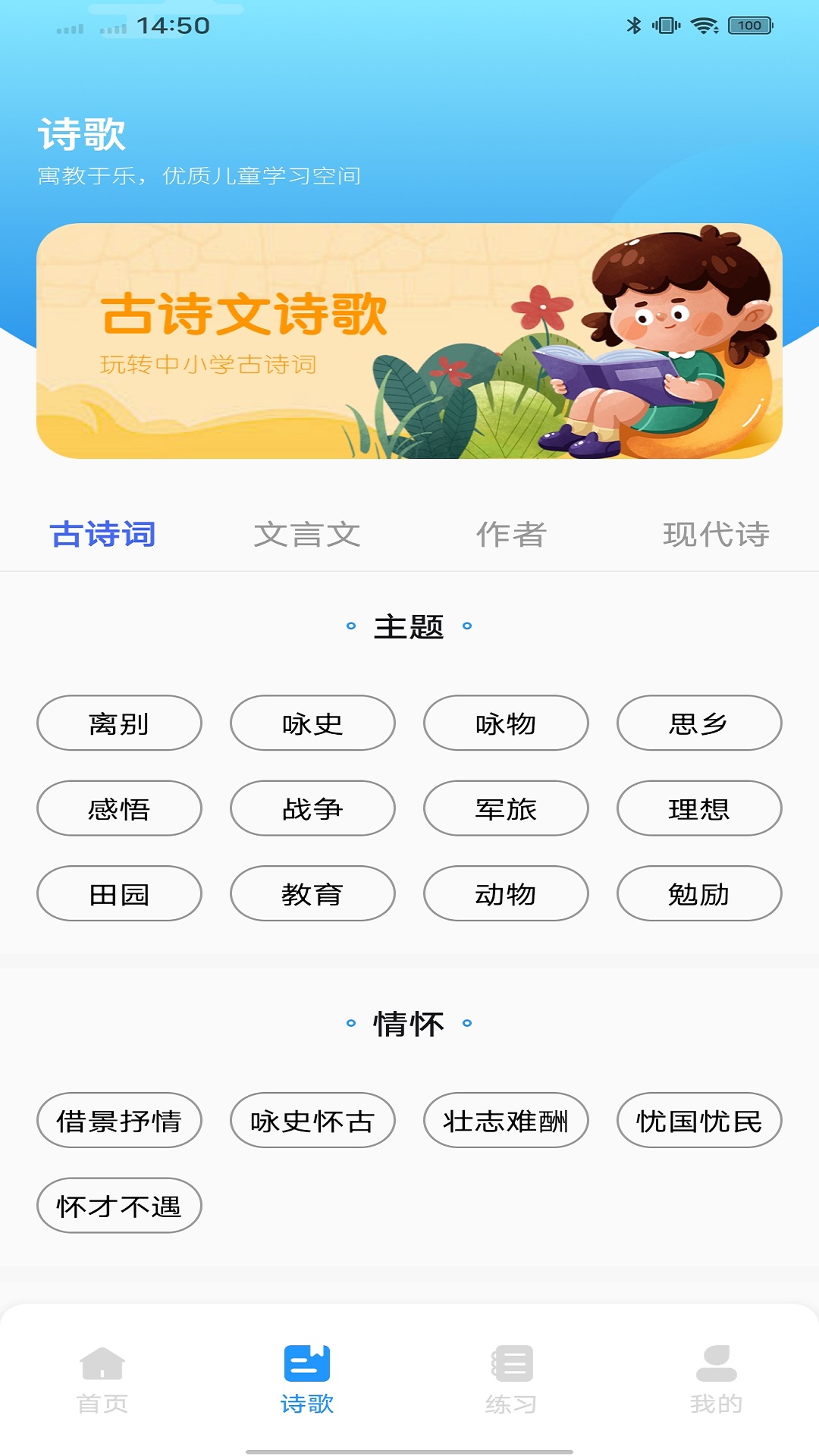 精彩截图-汉字王国2025官方新版
