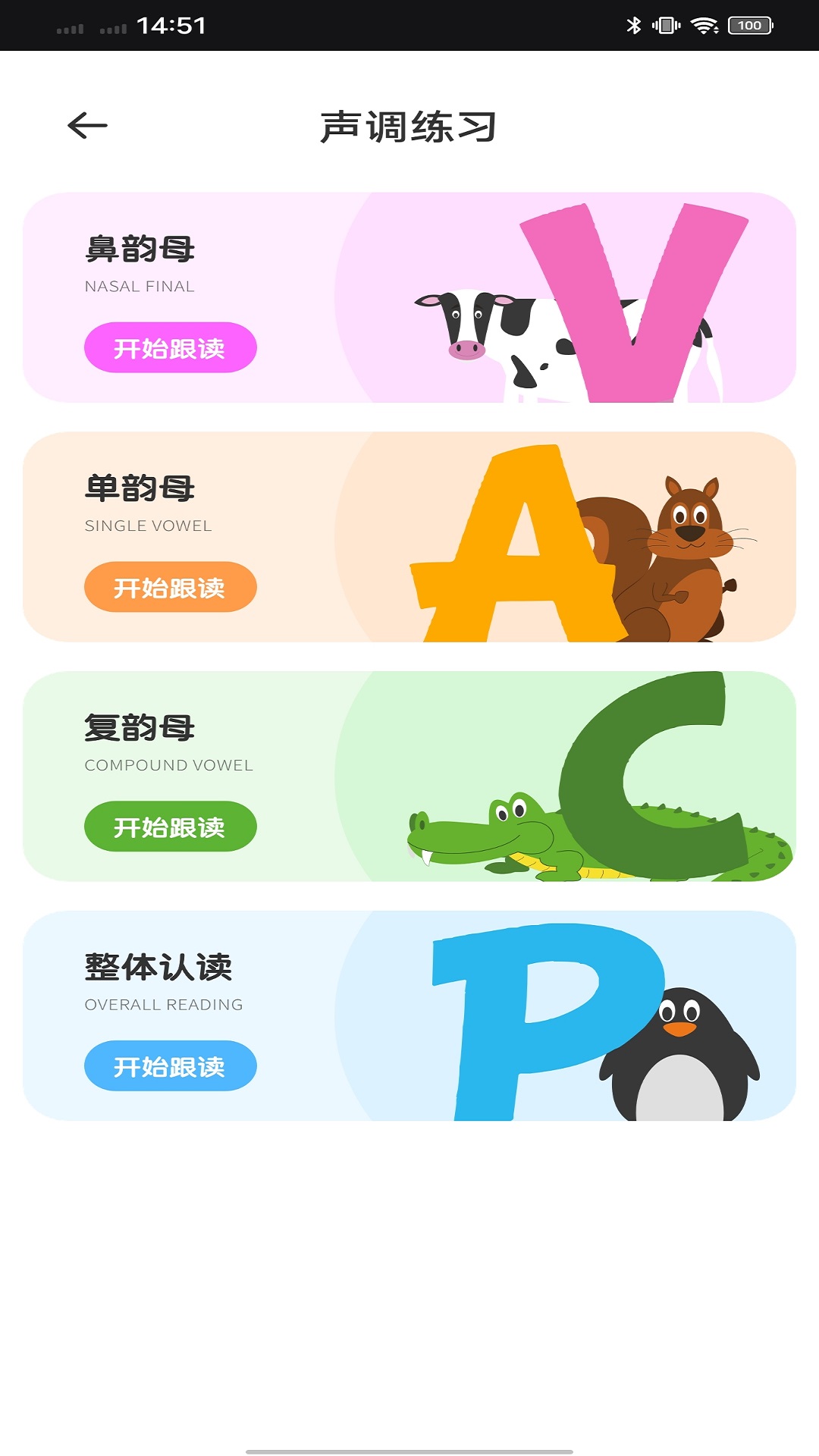 精彩截图-汉字王国2025官方新版